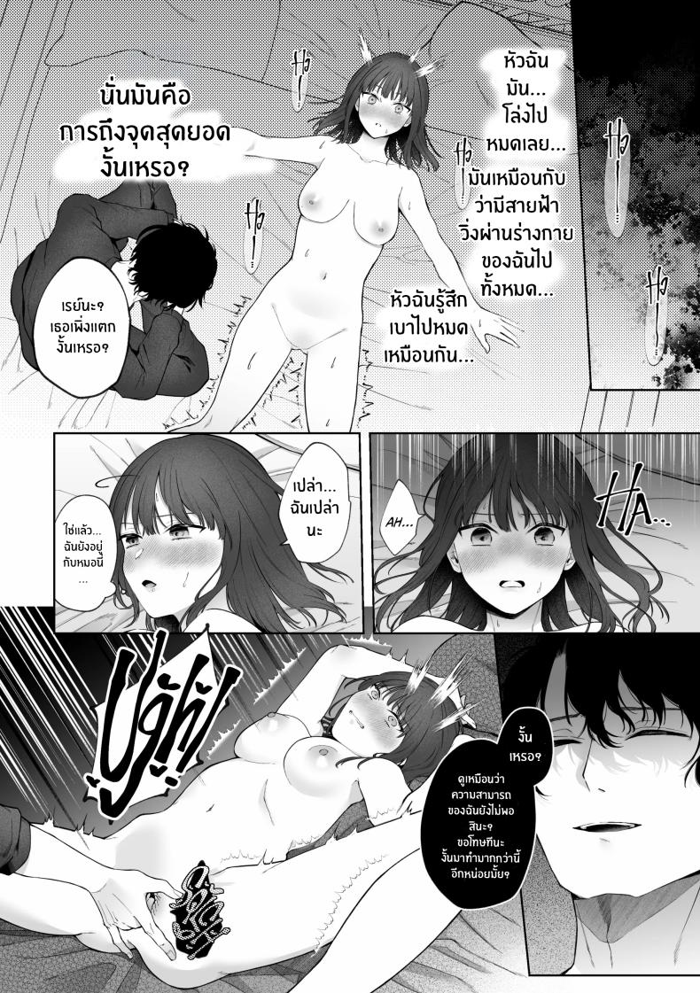 เเผนการของเพื่อนร่วมงานสุดหล่อ[Shuukyuu 8-ka (Hoshina Mimiwo)] Ikemen Douki ni Otosareru Hanashi~ Ikitakunaoni Kyousei Zecchou! – เเผนการของเพื่อนร่วมงานสุดหล่อ[Shuukyuu 8-ka (Hoshina Mimiwo)] Ikemen Douki ni Otosareru Hanashi~ Ikitakunaoni Kyousei Zecchou! หน้า 29