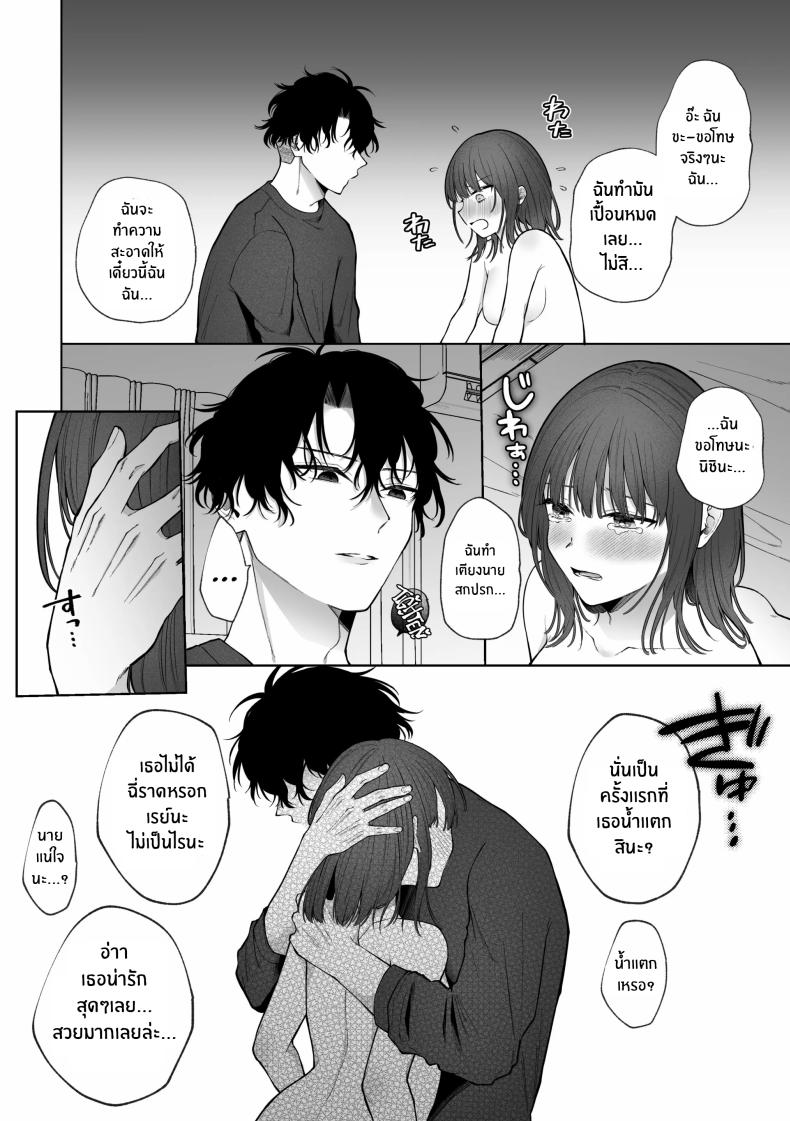 เเผนการของเพื่อนร่วมงานสุดหล่อ[Shuukyuu 8-ka (Hoshina Mimiwo)] Ikemen Douki ni Otosareru Hanashi~ Ikitakunaoni Kyousei Zecchou! – เเผนการของเพื่อนร่วมงานสุดหล่อ[Shuukyuu 8-ka (Hoshina Mimiwo)] Ikemen Douki ni Otosareru Hanashi~ Ikitakunaoni Kyousei Zecchou! หน้า 33