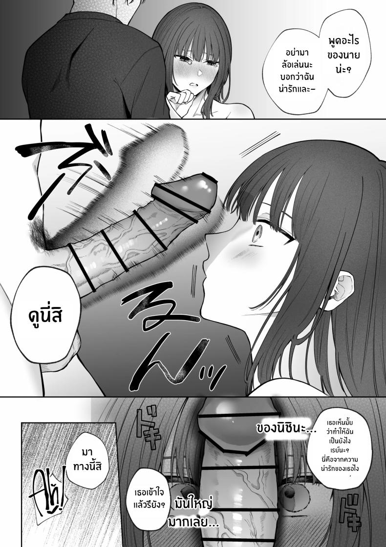 เเผนการของเพื่อนร่วมงานสุดหล่อ[Shuukyuu 8-ka (Hoshina Mimiwo)] Ikemen Douki ni Otosareru Hanashi~ Ikitakunaoni Kyousei Zecchou! – เเผนการของเพื่อนร่วมงานสุดหล่อ[Shuukyuu 8-ka (Hoshina Mimiwo)] Ikemen Douki ni Otosareru Hanashi~ Ikitakunaoni Kyousei Zecchou! หน้า 34