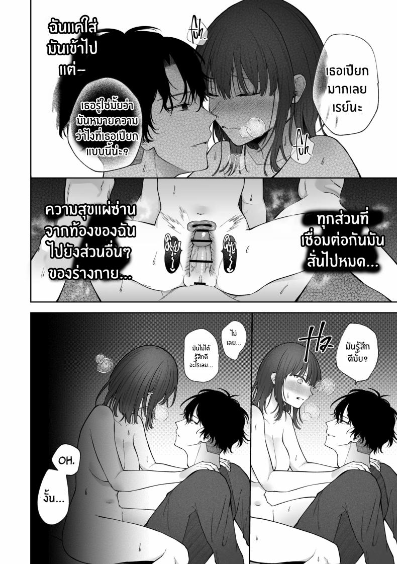 เเผนการของเพื่อนร่วมงานสุดหล่อ[Shuukyuu 8-ka (Hoshina Mimiwo)] Ikemen Douki ni Otosareru Hanashi~ Ikitakunaoni Kyousei Zecchou! – เเผนการของเพื่อนร่วมงานสุดหล่อ[Shuukyuu 8-ka (Hoshina Mimiwo)] Ikemen Douki ni Otosareru Hanashi~ Ikitakunaoni Kyousei Zecchou! หน้า 37