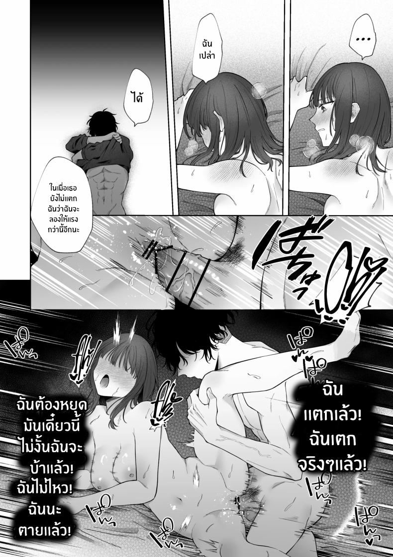 เเผนการของเพื่อนร่วมงานสุดหล่อ[Shuukyuu 8-ka (Hoshina Mimiwo)] Ikemen Douki ni Otosareru Hanashi~ Ikitakunaoni Kyousei Zecchou! – เเผนการของเพื่อนร่วมงานสุดหล่อ[Shuukyuu 8-ka (Hoshina Mimiwo)] Ikemen Douki ni Otosareru Hanashi~ Ikitakunaoni Kyousei Zecchou! หน้า 41