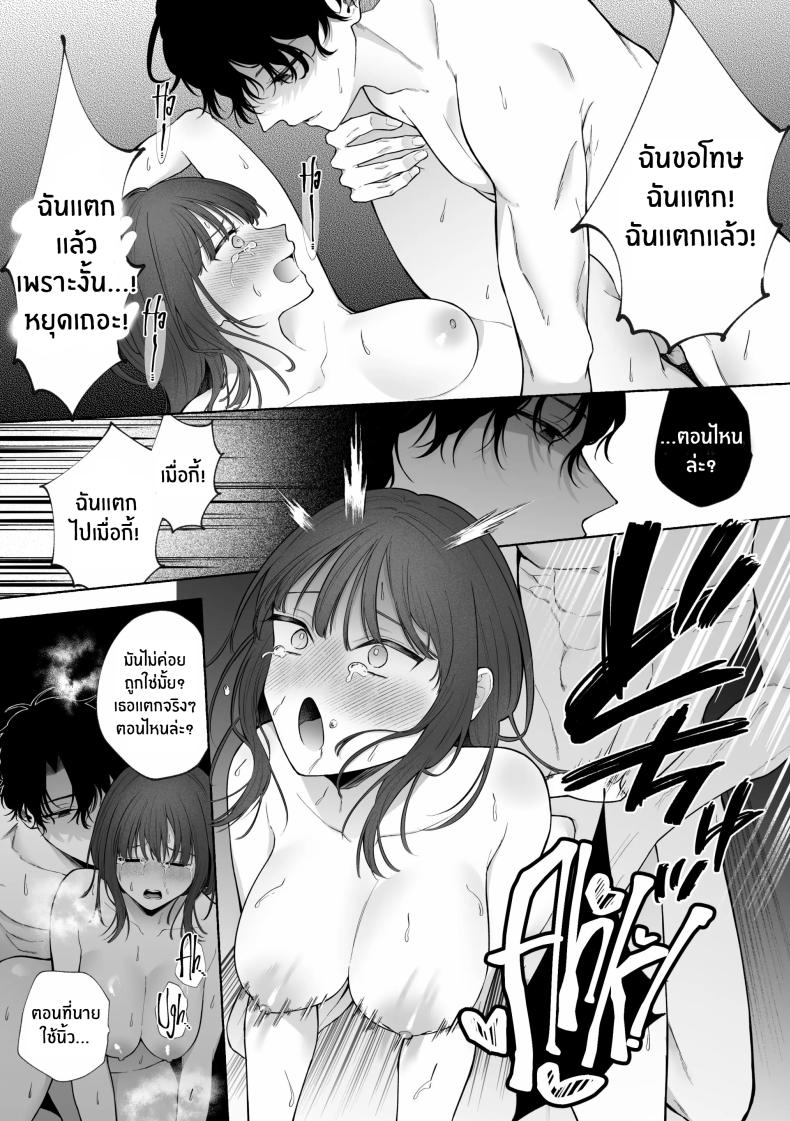 เเผนการของเพื่อนร่วมงานสุดหล่อ[Shuukyuu 8-ka (Hoshina Mimiwo)] Ikemen Douki ni Otosareru Hanashi~ Ikitakunaoni Kyousei Zecchou! – เเผนการของเพื่อนร่วมงานสุดหล่อ[Shuukyuu 8-ka (Hoshina Mimiwo)] Ikemen Douki ni Otosareru Hanashi~ Ikitakunaoni Kyousei Zecchou! หน้า 42
