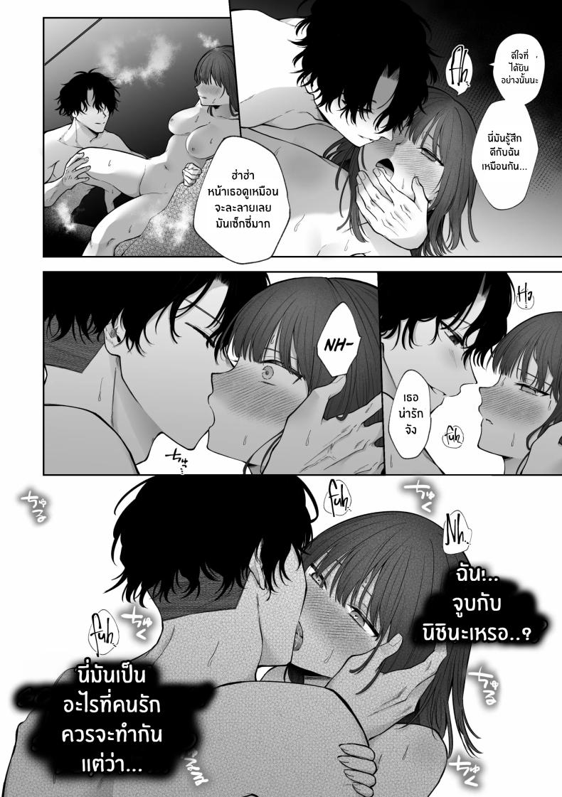 เเผนการของเพื่อนร่วมงานสุดหล่อ[Shuukyuu 8-ka (Hoshina Mimiwo)] Ikemen Douki ni Otosareru Hanashi~ Ikitakunaoni Kyousei Zecchou! – เเผนการของเพื่อนร่วมงานสุดหล่อ[Shuukyuu 8-ka (Hoshina Mimiwo)] Ikemen Douki ni Otosareru Hanashi~ Ikitakunaoni Kyousei Zecchou! หน้า 45