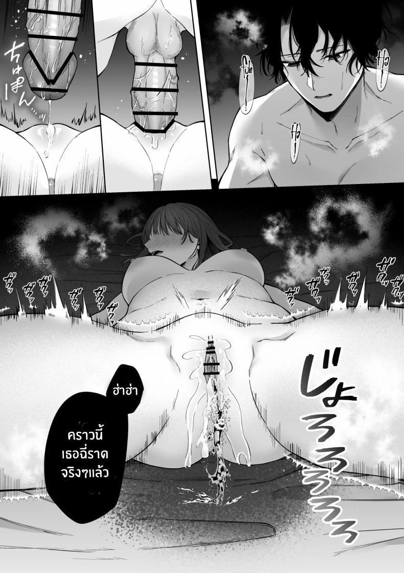 เเผนการของเพื่อนร่วมงานสุดหล่อ[Shuukyuu 8-ka (Hoshina Mimiwo)] Ikemen Douki ni Otosareru Hanashi~ Ikitakunaoni Kyousei Zecchou! – เเผนการของเพื่อนร่วมงานสุดหล่อ[Shuukyuu 8-ka (Hoshina Mimiwo)] Ikemen Douki ni Otosareru Hanashi~ Ikitakunaoni Kyousei Zecchou! หน้า 51