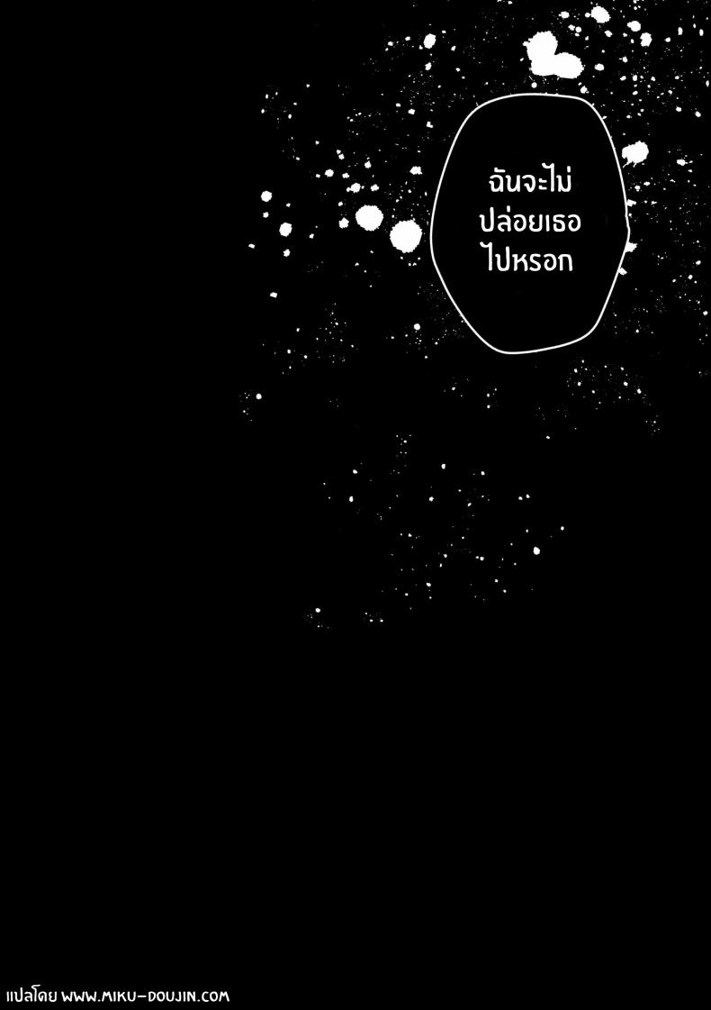 เเผนการของเพื่อนร่วมงานสุดหล่อ[Shuukyuu 8-ka (Hoshina Mimiwo)] Ikemen Douki ni Otosareru Hanashi~ Ikitakunaoni Kyousei Zecchou! – เเผนการของเพื่อนร่วมงานสุดหล่อ[Shuukyuu 8-ka (Hoshina Mimiwo)] Ikemen Douki ni Otosareru Hanashi~ Ikitakunaoni Kyousei Zecchou! หน้า 53