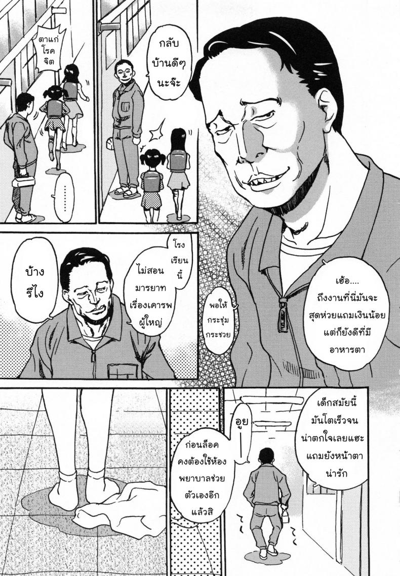 ภารโรงสอนเสียว [Asahina Makoto] Idol Chijoku Kyoushitsu – Idle Disgrace Classroom Ch.9 – ภารโรงสอนเสียว [Asahina Makoto] Idol Chijoku Kyoushitsu – Idle Disgrace Classroom Ch.9 หน้า 3
