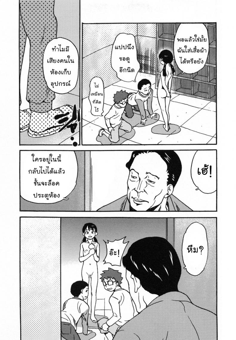 ภารโรงสอนเสียว [Asahina Makoto] Idol Chijoku Kyoushitsu – Idle Disgrace Classroom Ch.9 – ภารโรงสอนเสียว [Asahina Makoto] Idol Chijoku Kyoushitsu – Idle Disgrace Classroom Ch.9 หน้า 5