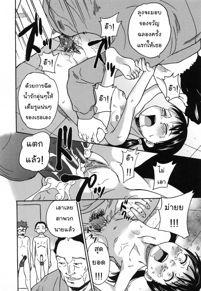 ภารโรงสอนเสียว [Asahina Makoto] Idol Chijoku Kyoushitsu – Idle Disgrace Classroom Ch.9 – ภารโรงสอนเสียว [Asahina Makoto] Idol Chijoku Kyoushitsu – Idle Disgrace Classroom Ch.9 หน้า 12
