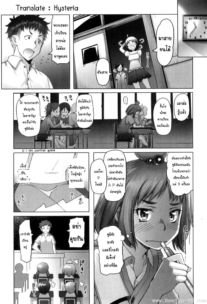 หนูร่านสุดๆ เลยค่ะ [Asaki Takayuki] Shougono Ch.1 – หนูร่านสุดๆ เลยค่ะ [Asaki Takayuki] Shougono Ch.1 หน้า 6