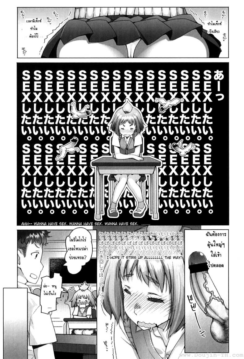 หนูร่านสุดๆ เลยค่ะ [Asaki Takayuki] Shougono Ch.1 – หนูร่านสุดๆ เลยค่ะ [Asaki Takayuki] Shougono Ch.1 หน้า 7