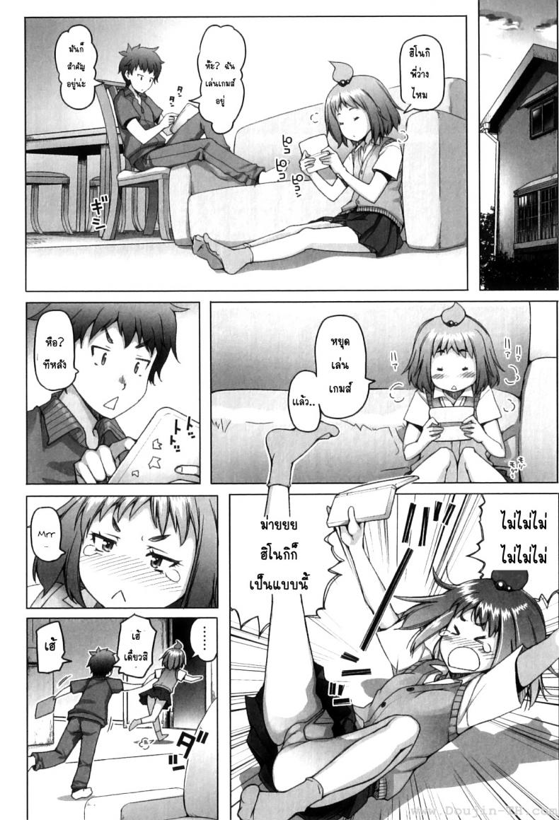หนูร่านสุดๆ เลยค่ะ [Asaki Takayuki] Shougono Ch.1 – หนูร่านสุดๆ เลยค่ะ [Asaki Takayuki] Shougono Ch.1 หน้า 8