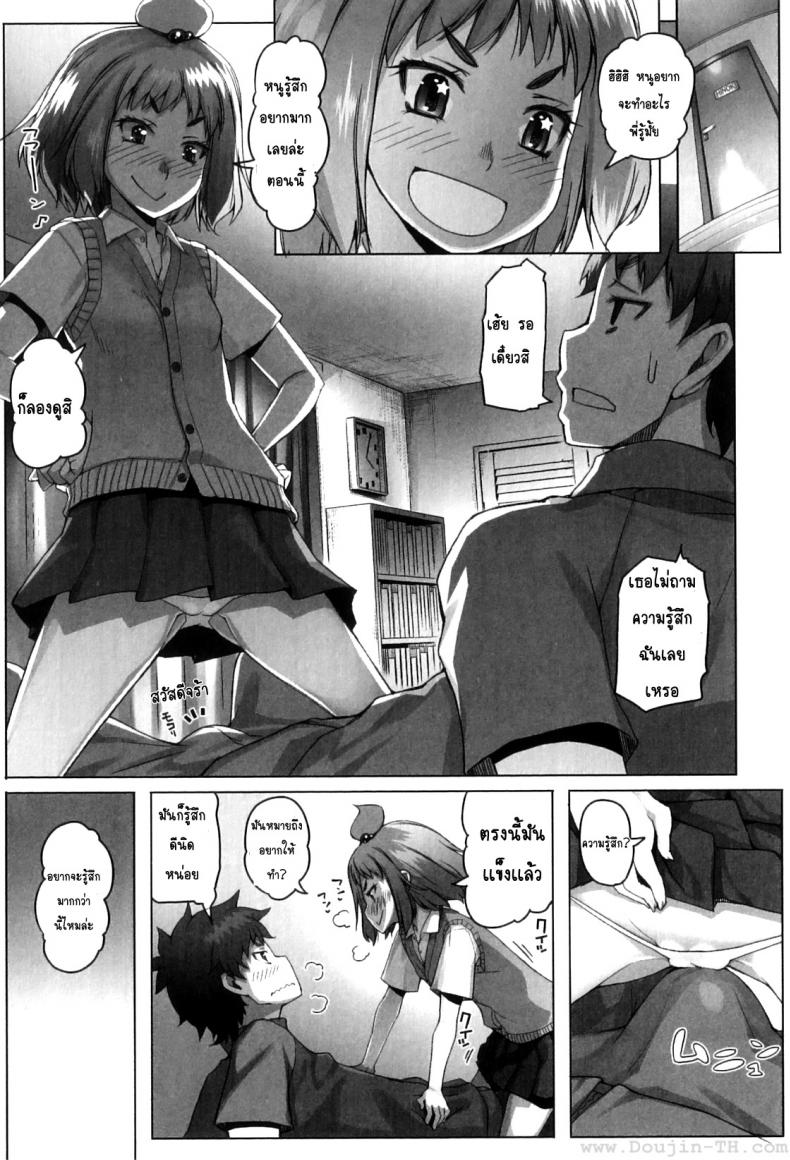 หนูร่านสุดๆ เลยค่ะ [Asaki Takayuki] Shougono Ch.1 – หนูร่านสุดๆ เลยค่ะ [Asaki Takayuki] Shougono Ch.1 หน้า 9