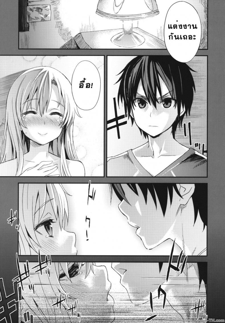 เจ้าหญิงนิทรา [Asanagi] Victim Girls 14 -Sleeping Beauties- (Decensored) – เจ้าหญิงนิทรา [Asanagi] Victim Girls 14 -Sleeping Beauties- (Decensored) หน้า 2