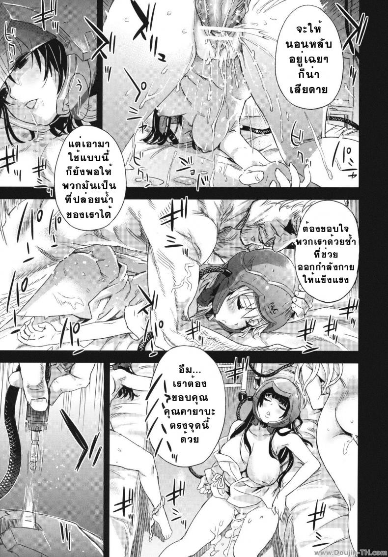 เจ้าหญิงนิทรา [Asanagi] Victim Girls 14 -Sleeping Beauties- (Decensored) – เจ้าหญิงนิทรา [Asanagi] Victim Girls 14 -Sleeping Beauties- (Decensored) หน้า 5