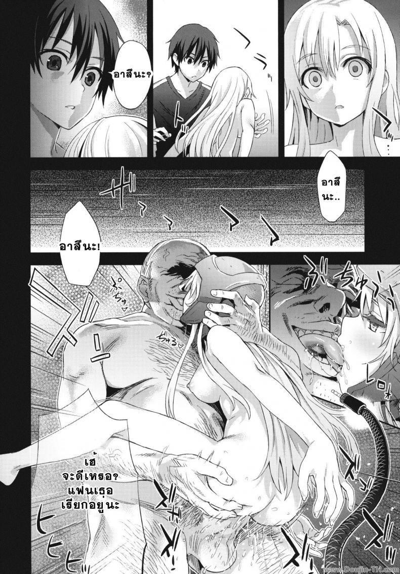เจ้าหญิงนิทรา [Asanagi] Victim Girls 14 -Sleeping Beauties- (Decensored) – เจ้าหญิงนิทรา [Asanagi] Victim Girls 14 -Sleeping Beauties- (Decensored) หน้า 6