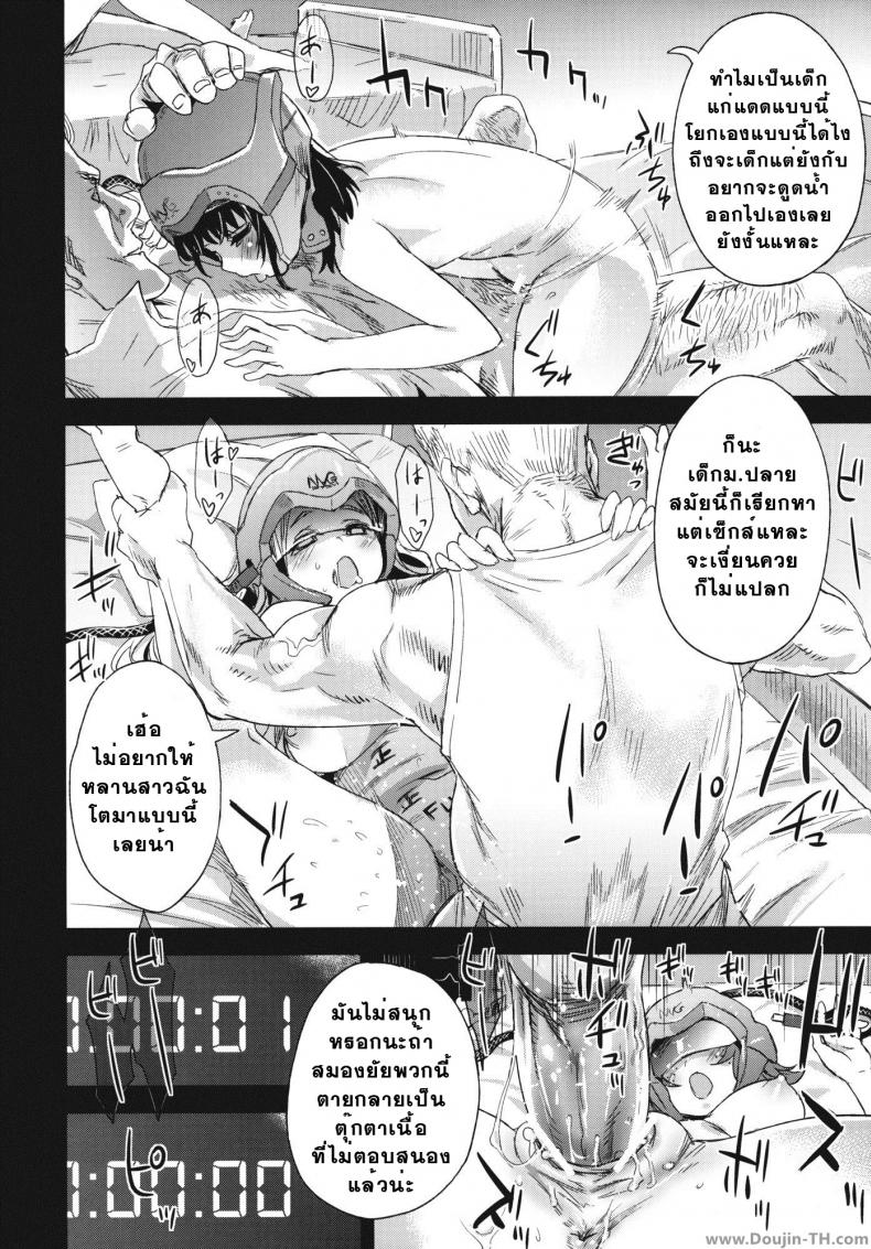 เจ้าหญิงนิทรา [Asanagi] Victim Girls 14 -Sleeping Beauties- (Decensored) – เจ้าหญิงนิทรา [Asanagi] Victim Girls 14 -Sleeping Beauties- (Decensored) หน้า 10