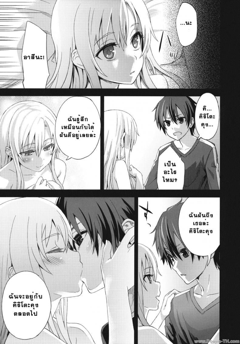 เจ้าหญิงนิทรา [Asanagi] Victim Girls 14 -Sleeping Beauties- (Decensored) – เจ้าหญิงนิทรา [Asanagi] Victim Girls 14 -Sleeping Beauties- (Decensored) หน้า 15