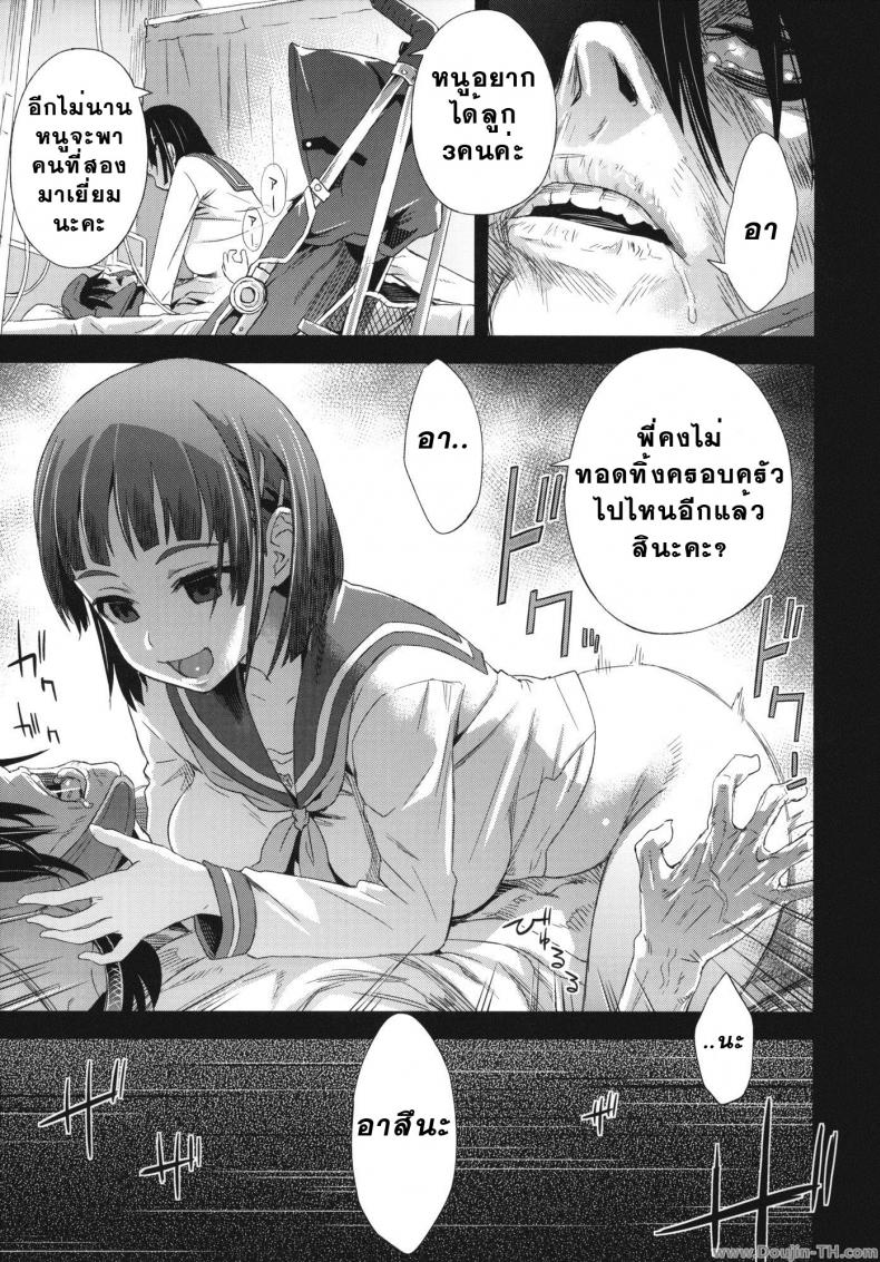 เจ้าหญิงนิทรา [Asanagi] Victim Girls 14 -Sleeping Beauties- (Decensored) – เจ้าหญิงนิทรา [Asanagi] Victim Girls 14 -Sleeping Beauties- (Decensored) หน้า 17