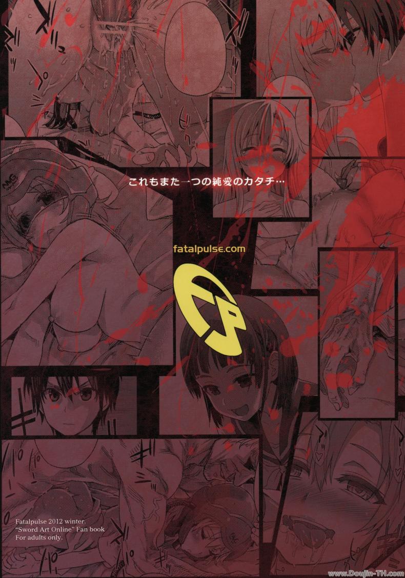 เจ้าหญิงนิทรา [Asanagi] Victim Girls 14 -Sleeping Beauties- (Decensored) – เจ้าหญิงนิทรา [Asanagi] Victim Girls 14 -Sleeping Beauties- (Decensored) หน้า 19