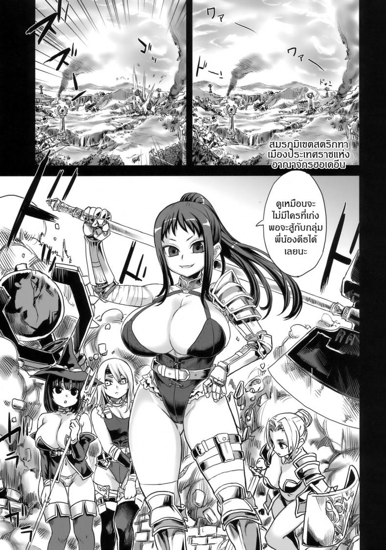 เปิดฮาเรมกองทัพหญิง [asanagi] Victim Girls 7 – Jaku Niku Kyoushoku Dog-eat-Bitch – เปิดฮาเรมกองทัพหญิง [asanagi] Victim Girls 7 – Jaku Niku Kyoushoku Dog-eat-Bitch หน้า 2