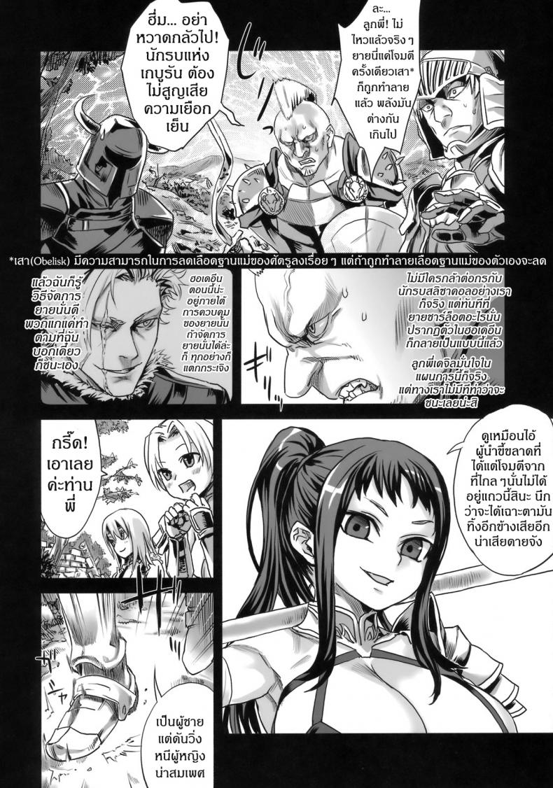เปิดฮาเรมกองทัพหญิง [asanagi] Victim Girls 7 – Jaku Niku Kyoushoku Dog-eat-Bitch – เปิดฮาเรมกองทัพหญิง [asanagi] Victim Girls 7 – Jaku Niku Kyoushoku Dog-eat-Bitch หน้า 3
