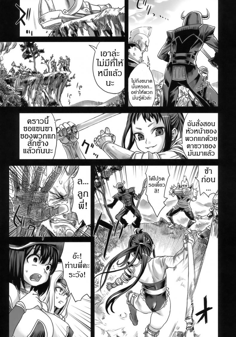 เปิดฮาเรมกองทัพหญิง [asanagi] Victim Girls 7 – Jaku Niku Kyoushoku Dog-eat-Bitch – เปิดฮาเรมกองทัพหญิง [asanagi] Victim Girls 7 – Jaku Niku Kyoushoku Dog-eat-Bitch หน้า 4