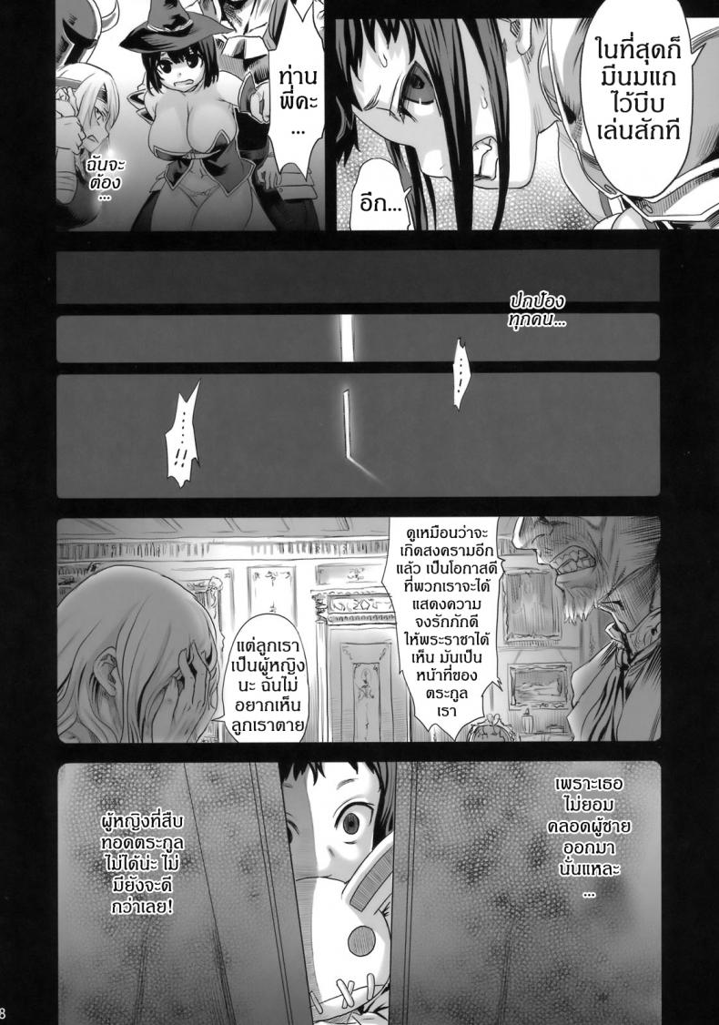 เปิดฮาเรมกองทัพหญิง [asanagi] Victim Girls 7 – Jaku Niku Kyoushoku Dog-eat-Bitch – เปิดฮาเรมกองทัพหญิง [asanagi] Victim Girls 7 – Jaku Niku Kyoushoku Dog-eat-Bitch หน้า 7