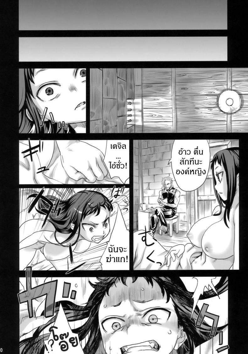เปิดฮาเรมกองทัพหญิง [asanagi] Victim Girls 7 – Jaku Niku Kyoushoku Dog-eat-Bitch – เปิดฮาเรมกองทัพหญิง [asanagi] Victim Girls 7 – Jaku Niku Kyoushoku Dog-eat-Bitch หน้า 9