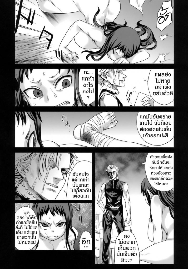 เปิดฮาเรมกองทัพหญิง [asanagi] Victim Girls 7 – Jaku Niku Kyoushoku Dog-eat-Bitch – เปิดฮาเรมกองทัพหญิง [asanagi] Victim Girls 7 – Jaku Niku Kyoushoku Dog-eat-Bitch หน้า 10