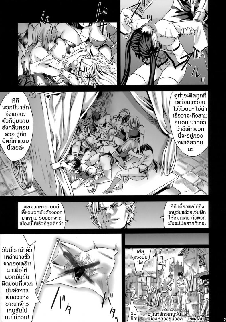 เปิดฮาเรมกองทัพหญิง [asanagi] Victim Girls 7 – Jaku Niku Kyoushoku Dog-eat-Bitch – เปิดฮาเรมกองทัพหญิง [asanagi] Victim Girls 7 – Jaku Niku Kyoushoku Dog-eat-Bitch หน้า 25