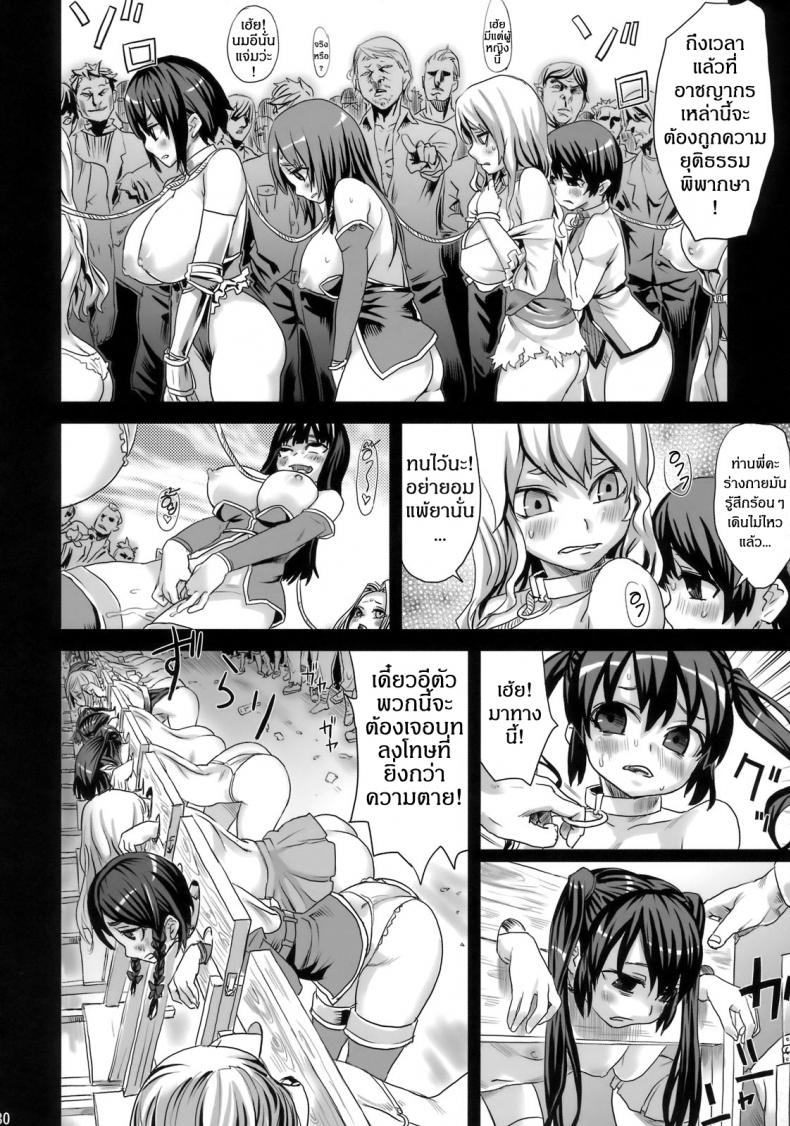 เปิดฮาเรมกองทัพหญิง [asanagi] Victim Girls 7 – Jaku Niku Kyoushoku Dog-eat-Bitch – เปิดฮาเรมกองทัพหญิง [asanagi] Victim Girls 7 – Jaku Niku Kyoushoku Dog-eat-Bitch หน้า 26