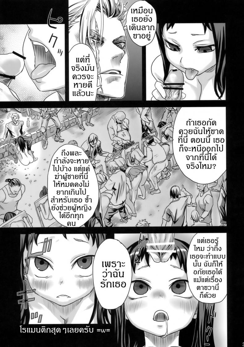 เปิดฮาเรมกองทัพหญิง [asanagi] Victim Girls 7 – Jaku Niku Kyoushoku Dog-eat-Bitch – เปิดฮาเรมกองทัพหญิง [asanagi] Victim Girls 7 – Jaku Niku Kyoushoku Dog-eat-Bitch หน้า 29