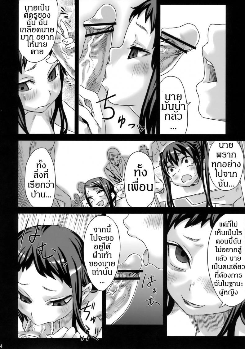 เปิดฮาเรมกองทัพหญิง [asanagi] Victim Girls 7 – Jaku Niku Kyoushoku Dog-eat-Bitch – เปิดฮาเรมกองทัพหญิง [asanagi] Victim Girls 7 – Jaku Niku Kyoushoku Dog-eat-Bitch หน้า 30
