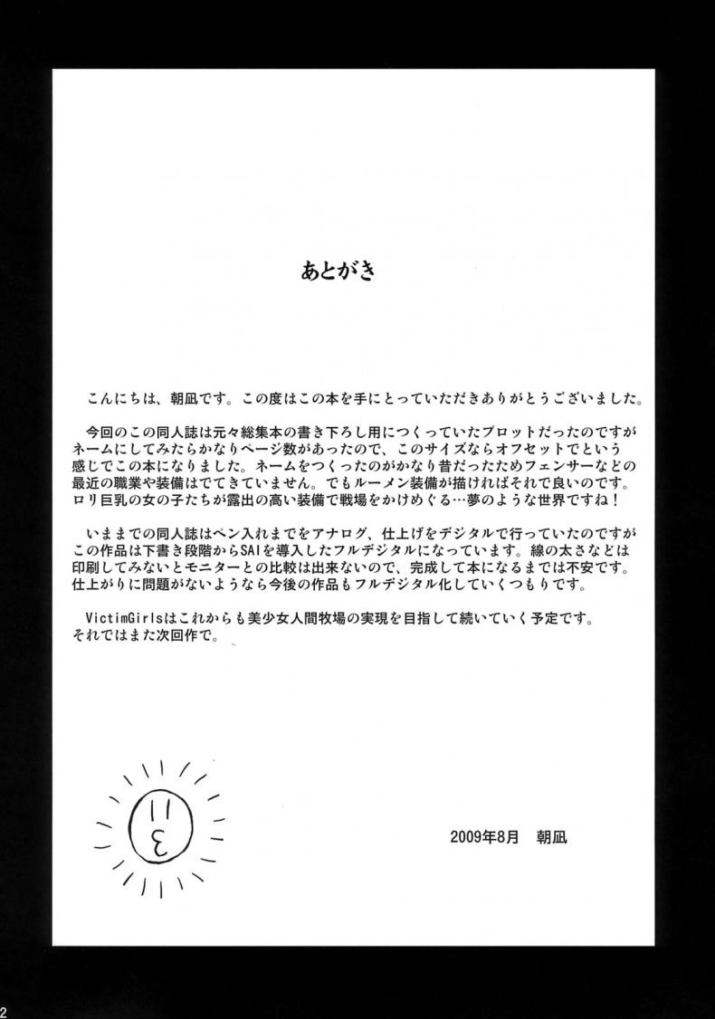 เปิดฮาเรมกองทัพหญิง [asanagi] Victim Girls 7 – Jaku Niku Kyoushoku Dog-eat-Bitch – เปิดฮาเรมกองทัพหญิง [asanagi] Victim Girls 7 – Jaku Niku Kyoushoku Dog-eat-Bitch หน้า 38