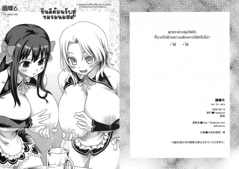 เปิดฮาเรมกองทัพหญิง [asanagi] Victim Girls 7 – Jaku Niku Kyoushoku Dog-eat-Bitch – เปิดฮาเรมกองทัพหญิง [asanagi] Victim Girls 7 – Jaku Niku Kyoushoku Dog-eat-Bitch หน้า 41