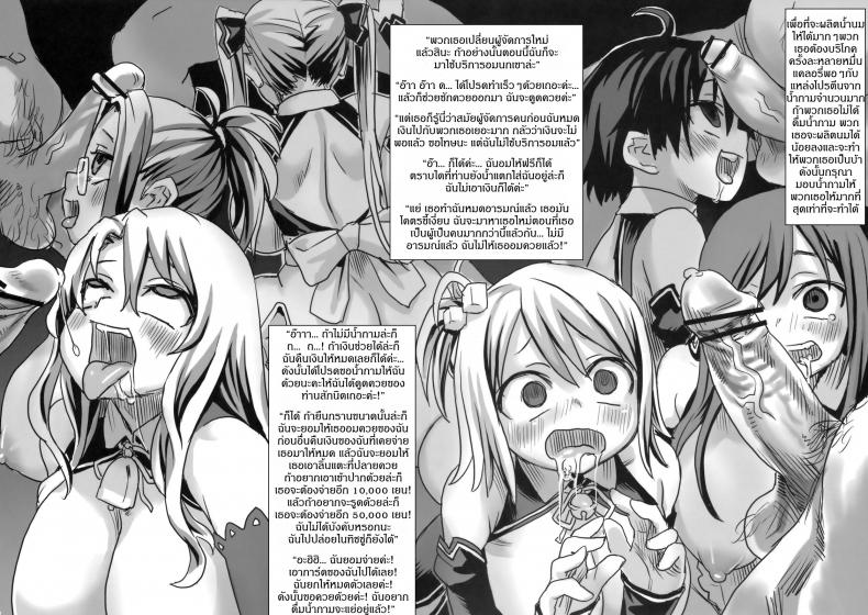 เปิดฮาเรมกองทัพหญิง [asanagi] Victim Girls 7 – Jaku Niku Kyoushoku Dog-eat-Bitch – เปิดฮาเรมกองทัพหญิง [asanagi] Victim Girls 7 – Jaku Niku Kyoushoku Dog-eat-Bitch หน้า 43