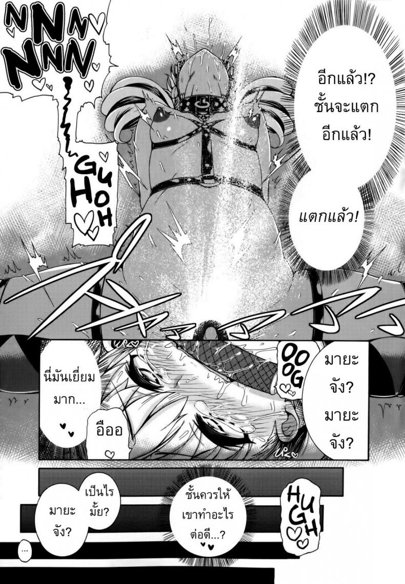 ฟื้นฟูความจำ asdzAi2 – ฟื้นฟูความจำ asdzAi2 หน้า 15