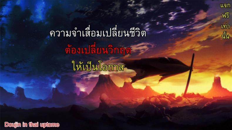 ฟื้นฟูความจำ asdzAi2 – ฟื้นฟูความจำ asdzAi2 หน้า 24