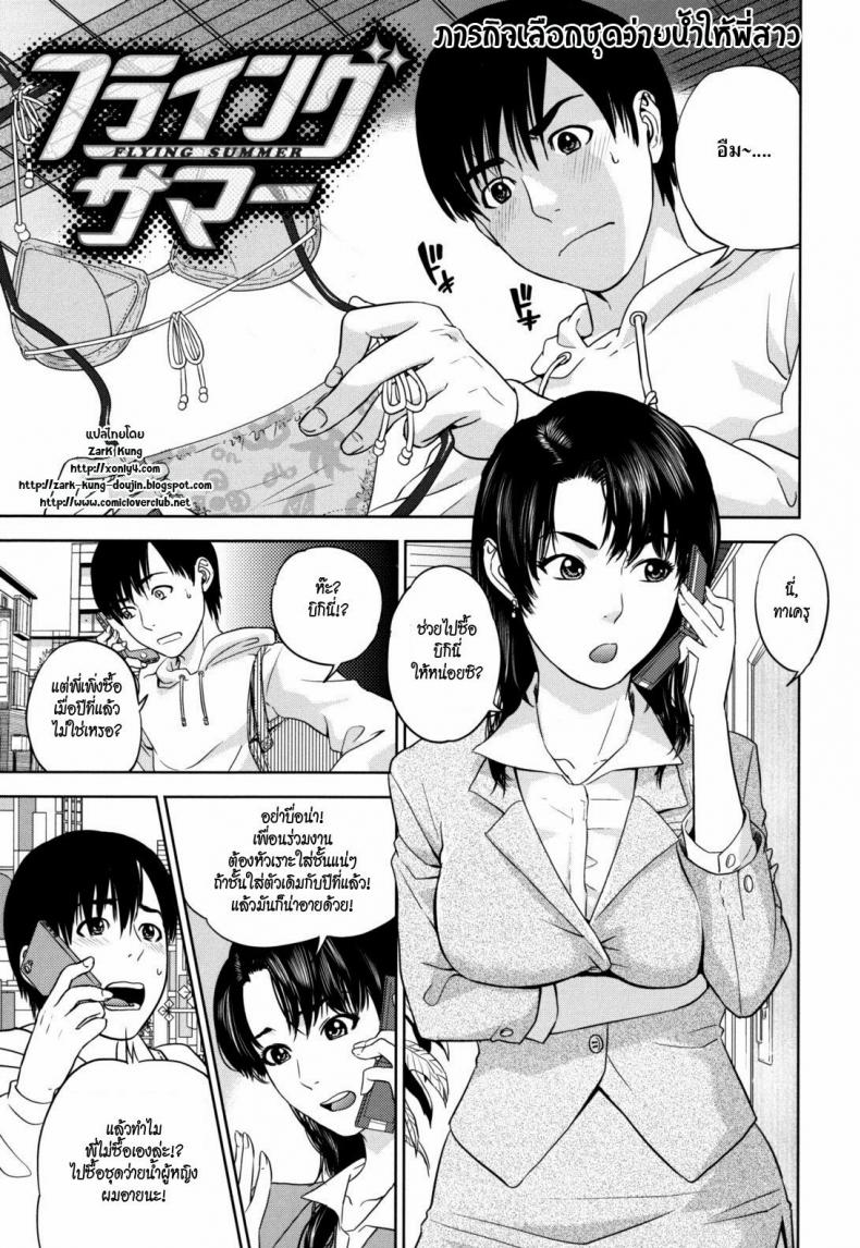 ภารกิจเลือกชุดว่ายน้ำให้พี่สาว asdzAi6 – ภารกิจเลือกชุดว่ายน้ำให้พี่สาว asdzAi6 หน้า 1