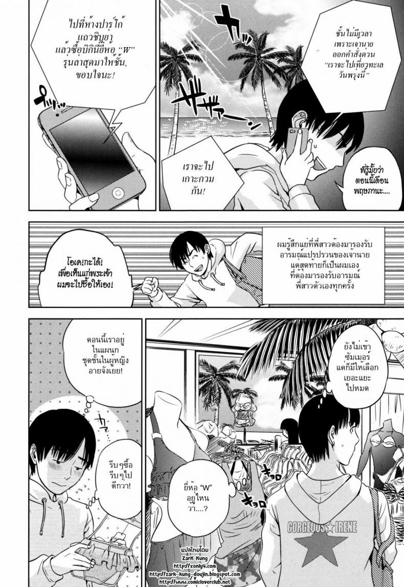 ภารกิจเลือกชุดว่ายน้ำให้พี่สาว asdzAi6 – ภารกิจเลือกชุดว่ายน้ำให้พี่สาว asdzAi6 หน้า 2