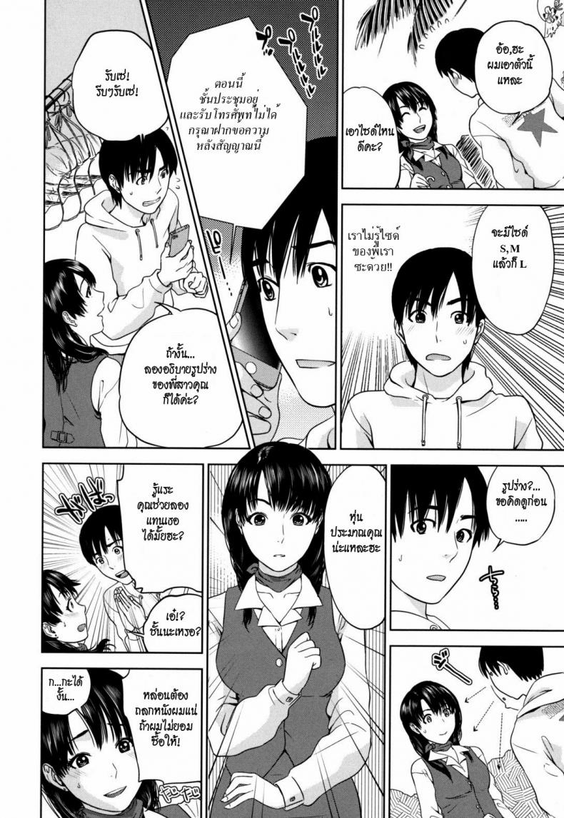 ภารกิจเลือกชุดว่ายน้ำให้พี่สาว asdzAi6 – ภารกิจเลือกชุดว่ายน้ำให้พี่สาว asdzAi6 หน้า 4