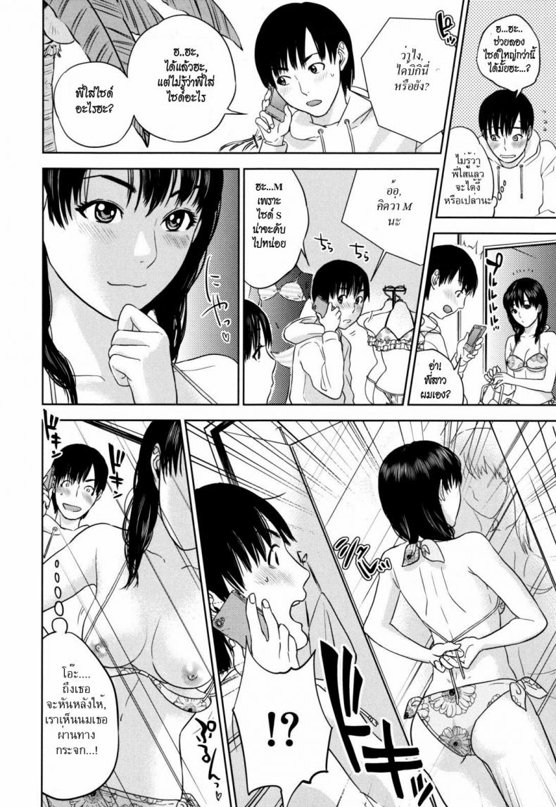 ภารกิจเลือกชุดว่ายน้ำให้พี่สาว asdzAi6 – ภารกิจเลือกชุดว่ายน้ำให้พี่สาว asdzAi6 หน้า 6