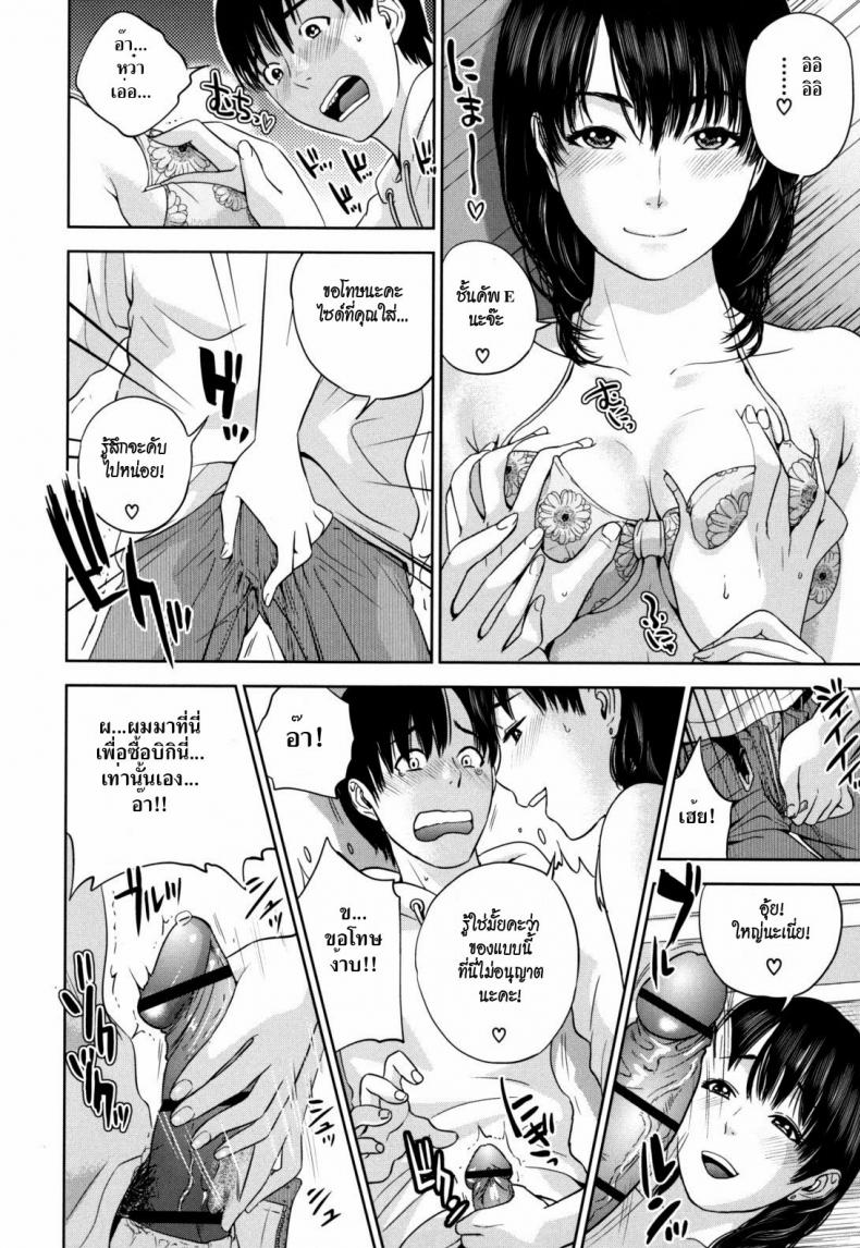 ภารกิจเลือกชุดว่ายน้ำให้พี่สาว asdzAi6 – ภารกิจเลือกชุดว่ายน้ำให้พี่สาว asdzAi6 หน้า 8
