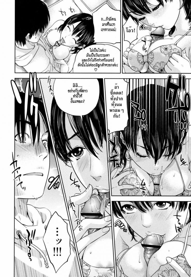 ภารกิจเลือกชุดว่ายน้ำให้พี่สาว asdzAi6 – ภารกิจเลือกชุดว่ายน้ำให้พี่สาว asdzAi6 หน้า 10