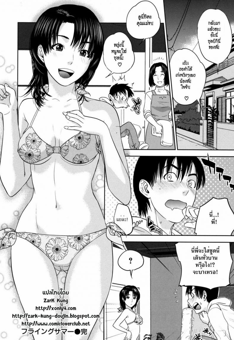 ภารกิจเลือกชุดว่ายน้ำให้พี่สาว asdzAi6 – ภารกิจเลือกชุดว่ายน้ำให้พี่สาว asdzAi6 หน้า 18