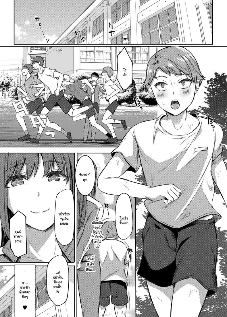 พอจะสารภาพรัก ยัยเพื่อนสมัยเด็กดันมาขัดขวาง [Shibagoya (Abe Nuts)] Sukina senpai ni Tsuge rou to shitara osananajimi ni chi 〇 Ko shitsuke kera re teta kudan – พอจะสารภาพรัก ยัยเพื่อนสมัยเด็กดันมาขัดขวาง [Shibagoya (Abe Nuts)] Sukina senpai ni Tsuge rou to shitara osananajimi ni chi 〇 Ko shitsuke kera re teta kudan หน้า 4