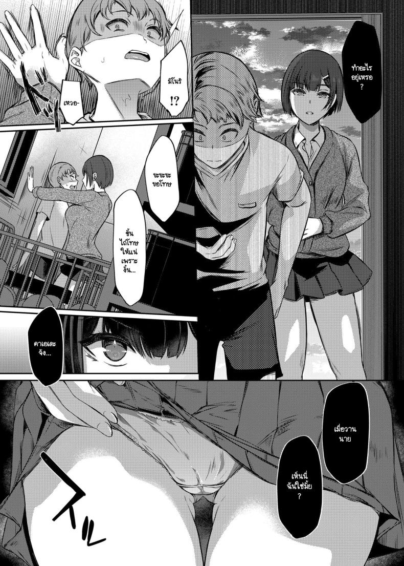 พอจะสารภาพรัก ยัยเพื่อนสมัยเด็กดันมาขัดขวาง [Shibagoya (Abe Nuts)] Sukina senpai ni Tsuge rou to shitara osananajimi ni chi 〇 Ko shitsuke kera re teta kudan – พอจะสารภาพรัก ยัยเพื่อนสมัยเด็กดันมาขัดขวาง [Shibagoya (Abe Nuts)] Sukina senpai ni Tsuge rou to shitara osananajimi ni chi 〇 Ko shitsuke kera re teta kudan หน้า 6