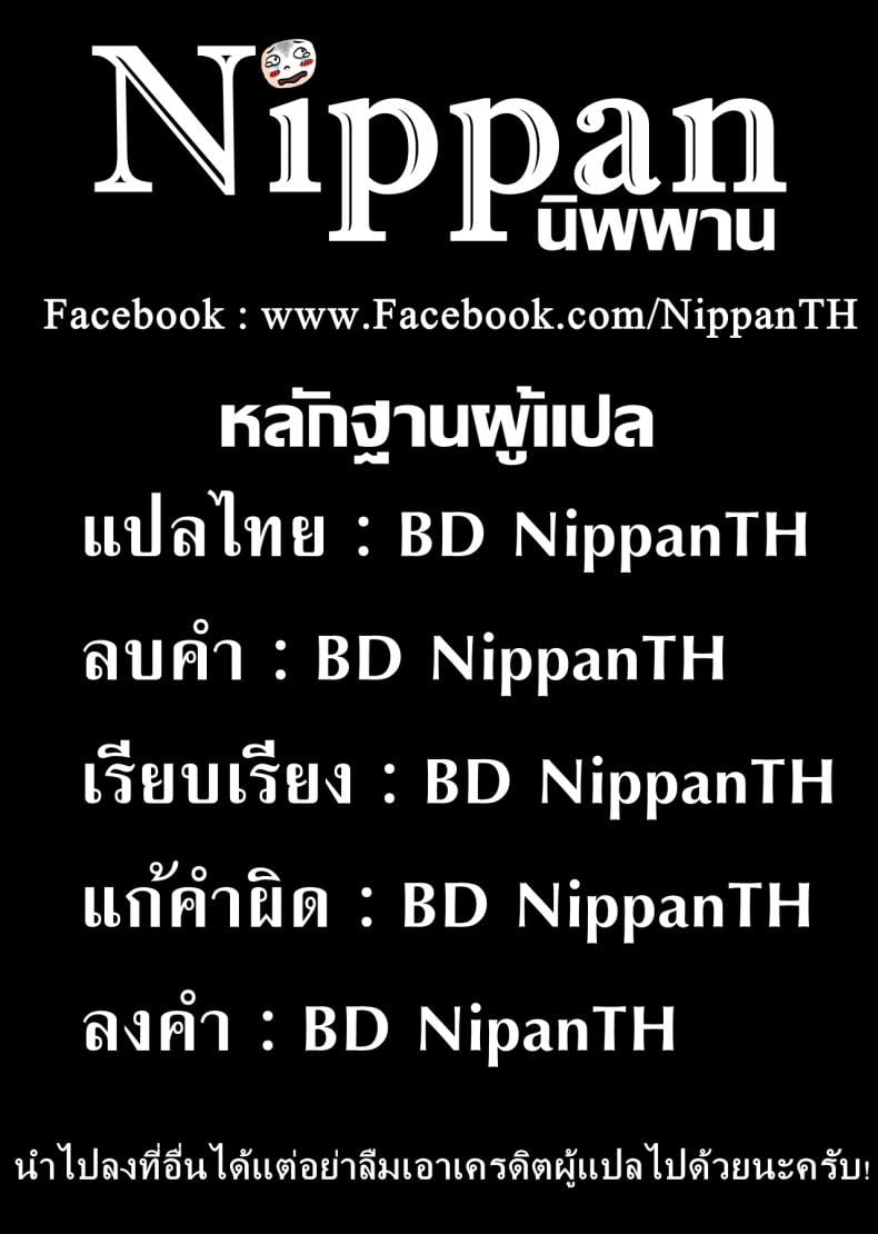สนองนี้ดเด็กข้างบ้าน – สนองนี้ดเด็กข้างบ้าน หน้า 19