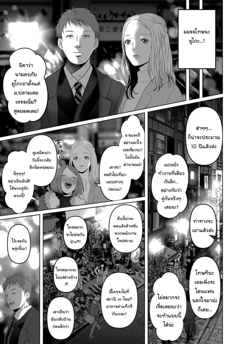 ฉันเก็บความลับเก่งนะคะรุ่นพี่ [Torotoro Yume Banana (Yumeki Banana)] I Can Keep a Secret ~Cheating Creampies with my Curvy Colleague~ – ฉันเก็บความลับเก่งนะคะรุ่นพี่ [Torotoro Yume Banana (Yumeki Banana)] I Can Keep a Secret ~Cheating Creampies with my Curvy Colleague~ หน้า 4