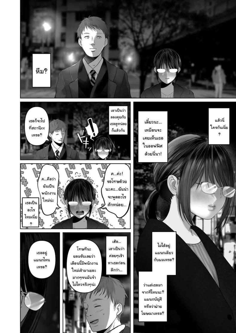 ฉันเก็บความลับเก่งนะคะรุ่นพี่ [Torotoro Yume Banana (Yumeki Banana)] I Can Keep a Secret ~Cheating Creampies with my Curvy Colleague~ – ฉันเก็บความลับเก่งนะคะรุ่นพี่ [Torotoro Yume Banana (Yumeki Banana)] I Can Keep a Secret ~Cheating Creampies with my Curvy Colleague~ หน้า 5